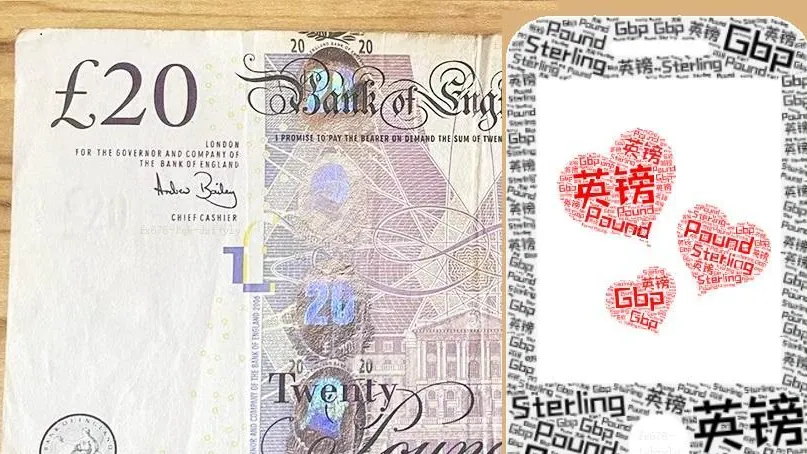英国9月通胀超预期加速，公共借贷创五年新高，英镑交投高位
